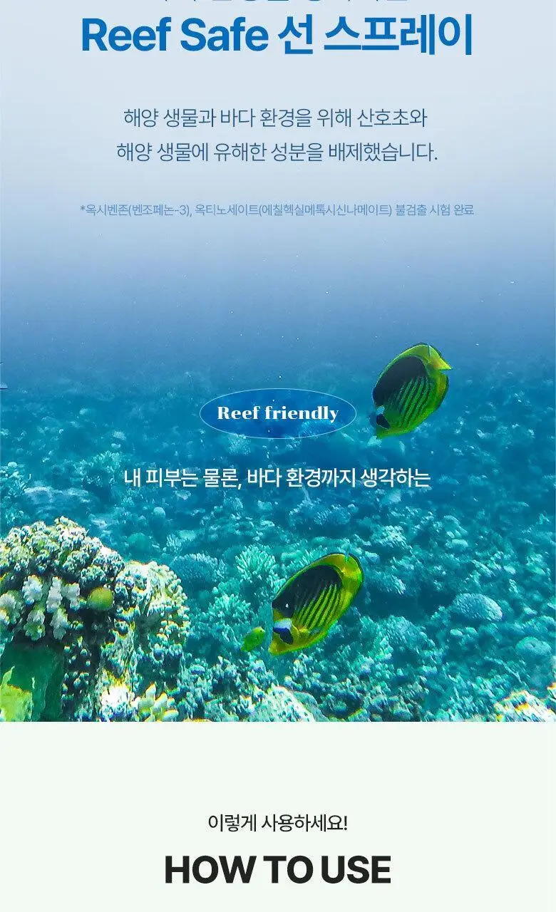 [진정&쿨링] 식물나라 제주알로에 쿨링 선 스프레이 100ml (단품/1+1/트리플기획) 상세페이지 14